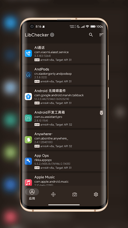 LibChecker screenshot 1