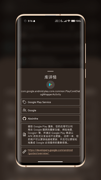 LibChecker screenshot 3