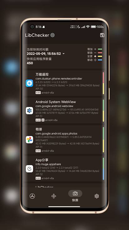 LibChecker screenshot 6